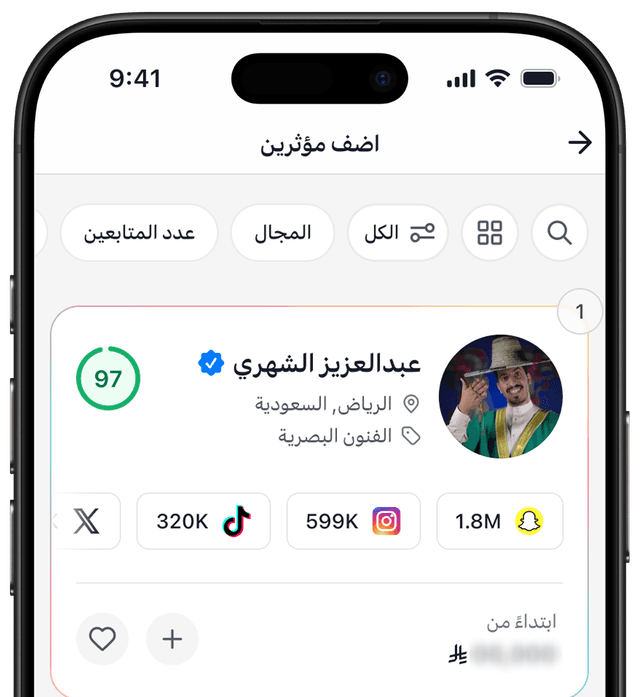Nojom App